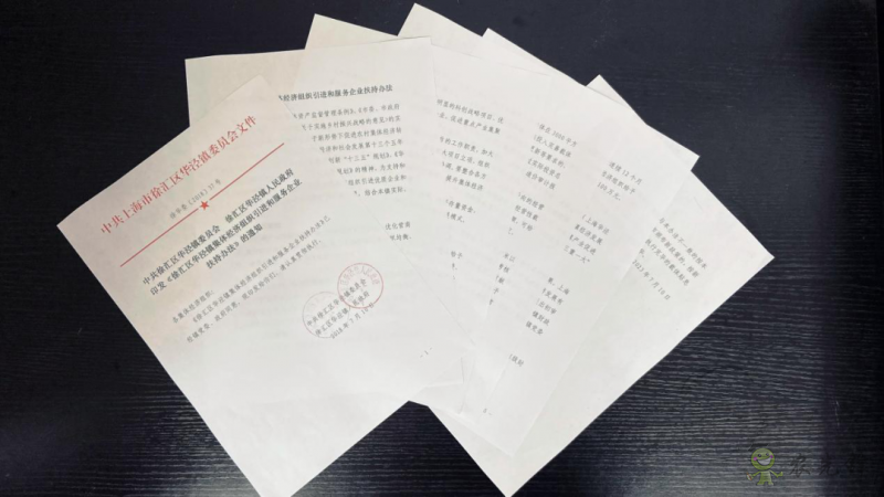 徐匯區華涇鎮：深化農村改革，助力集體經濟發展壯大