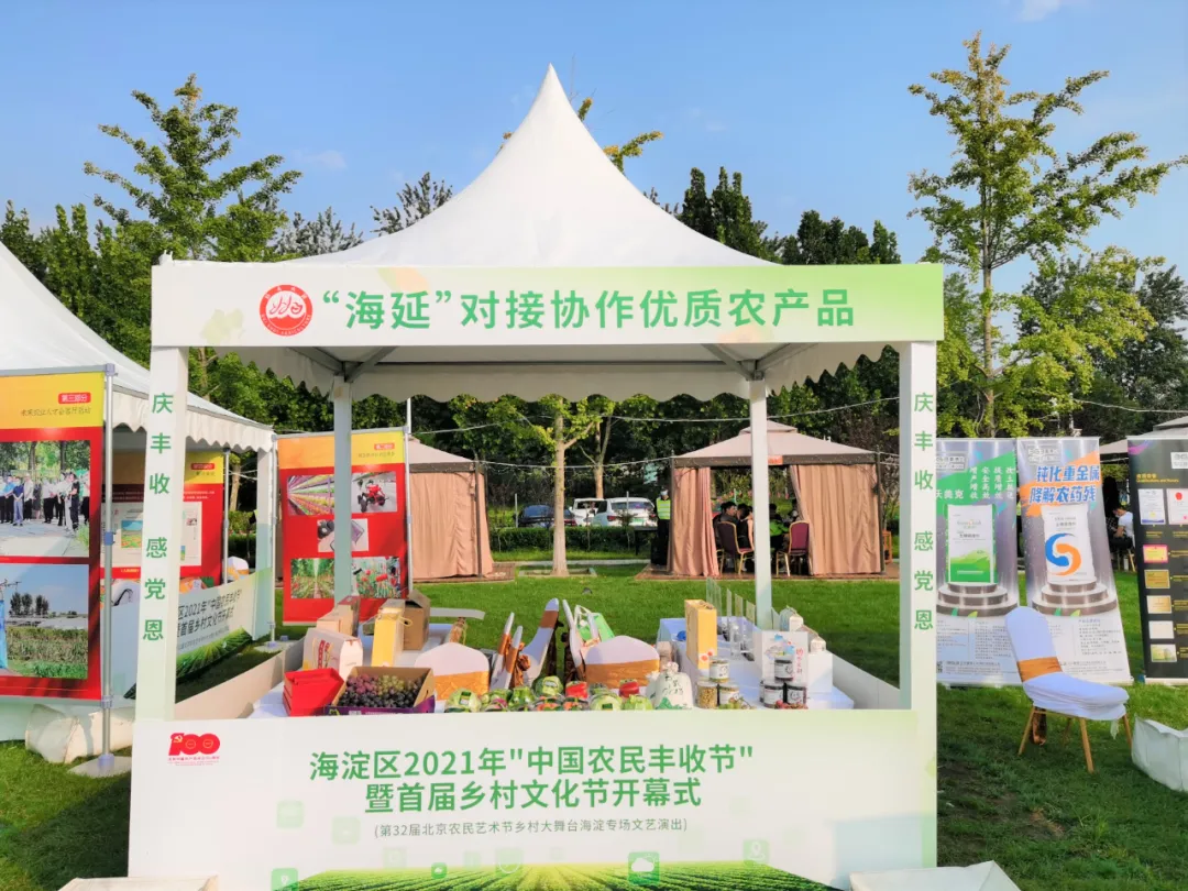 海淀延慶攜手，打造農(nóng)業(yè)跨區(qū)域結(jié)對(duì)協(xié)作示范標(biāo)桿