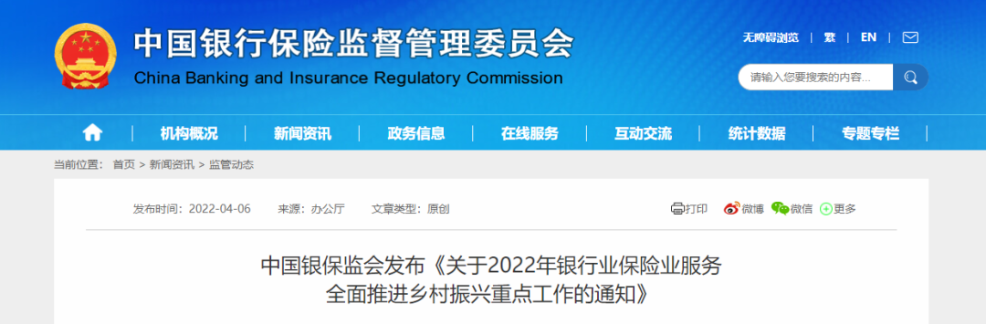 劃重點！2022年涉農(nóng)保險聚焦這些領(lǐng)域