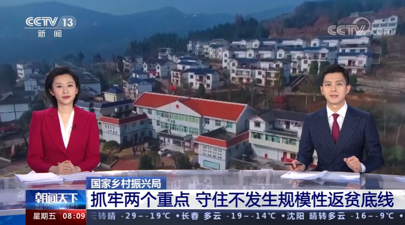 鄉(xiāng)村振興：2023年抓牢兩個(gè)重點(diǎn)