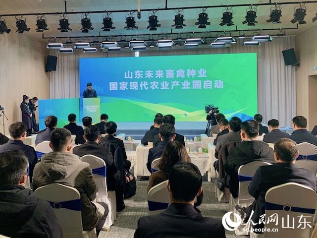 山東未來畜禽種業(yè)國家現(xiàn)代農業(yè)產業(yè)園項目啟動儀式舉行